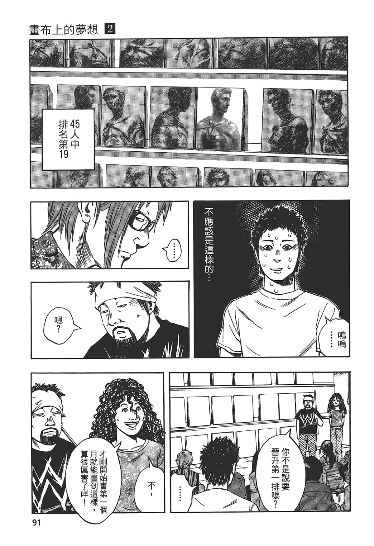 Page 93