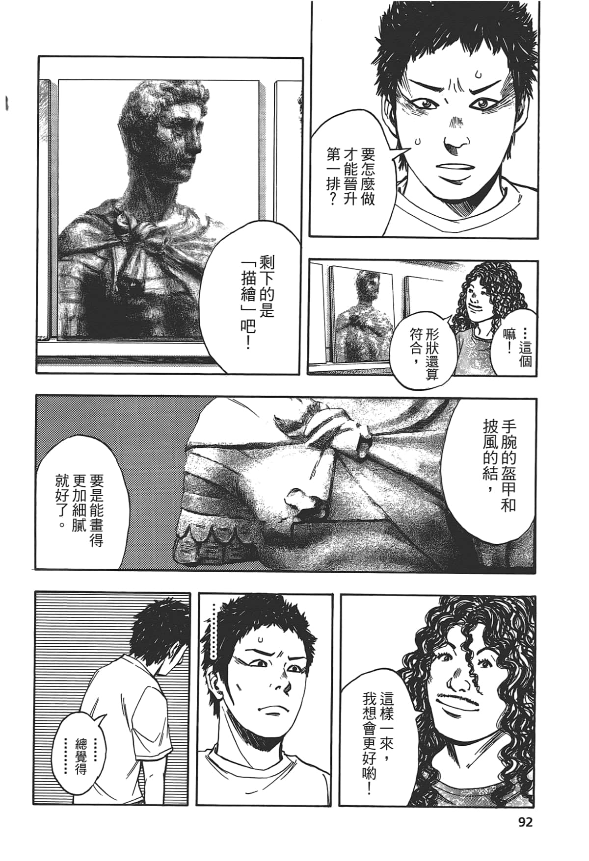 Page 94