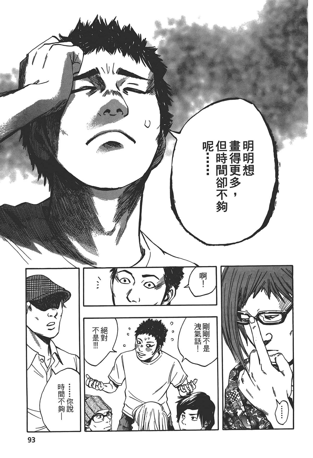 Page 95