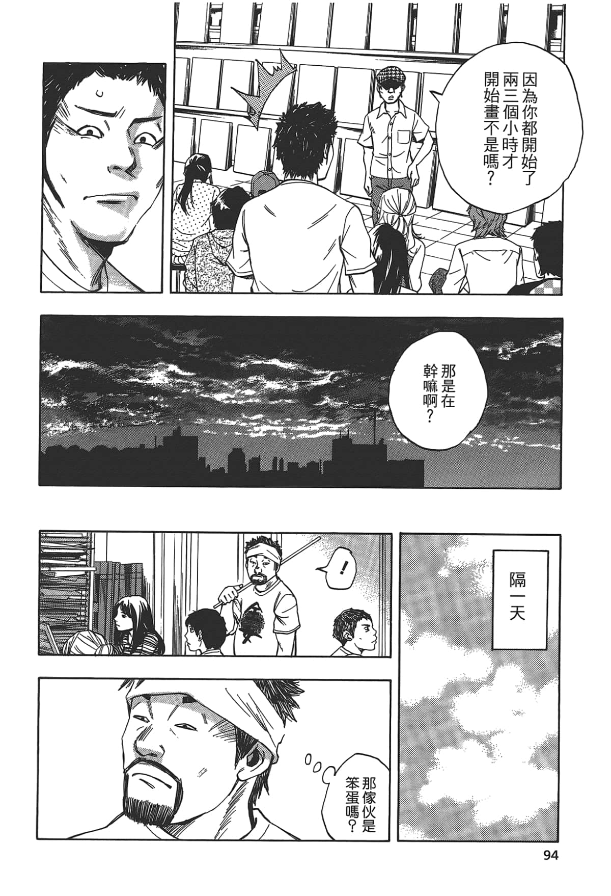 Page 96