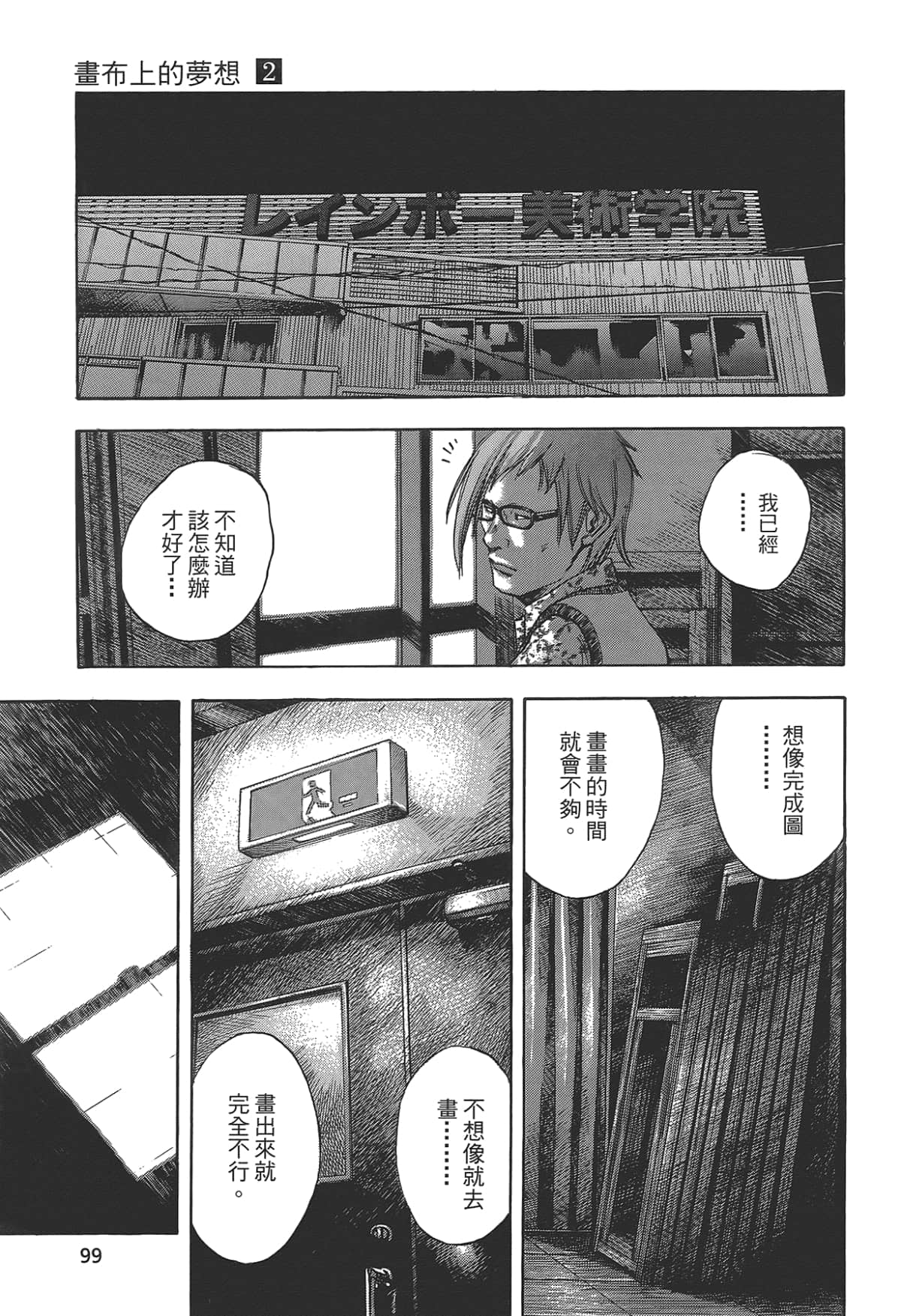 Page 101