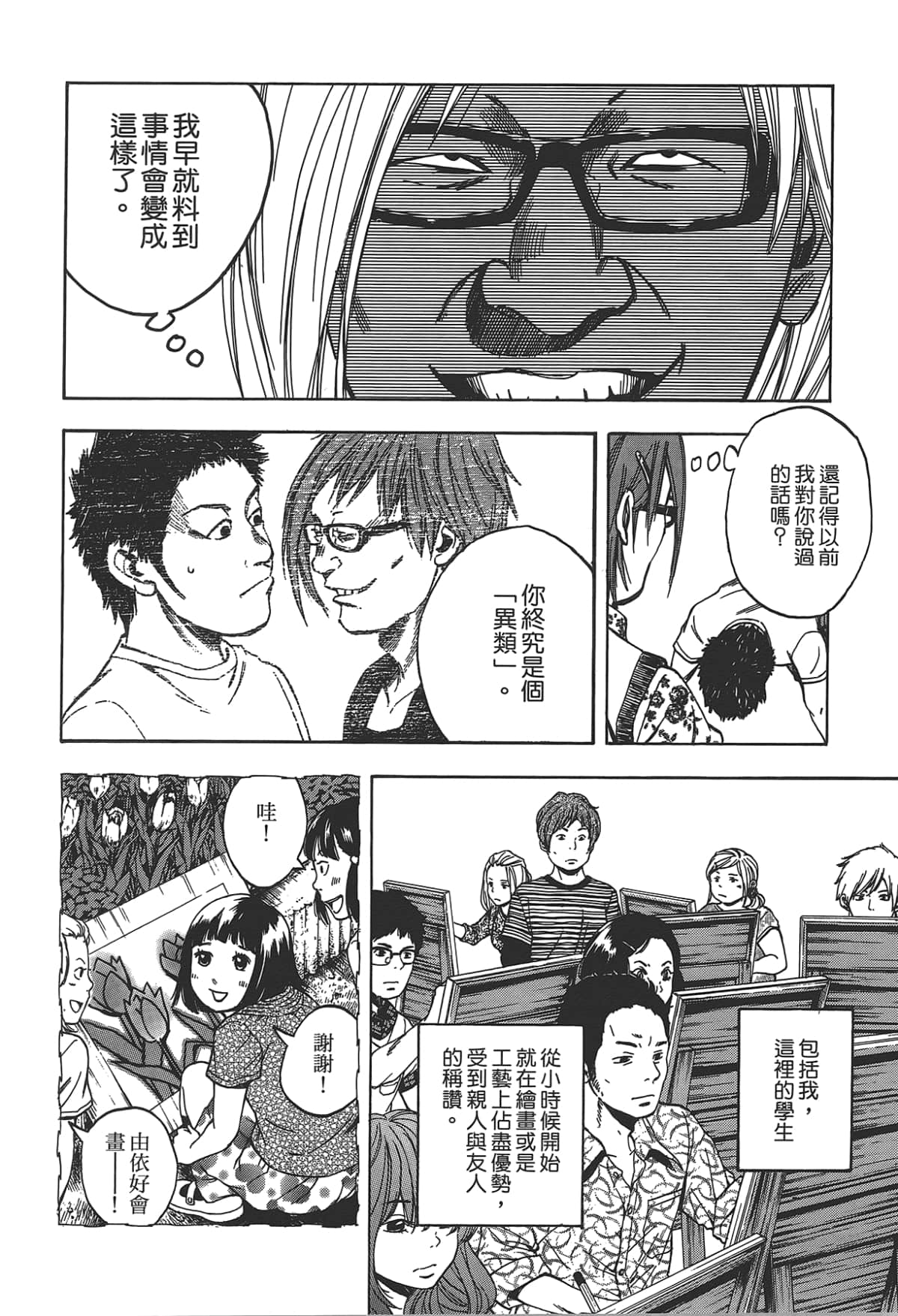 Page 106