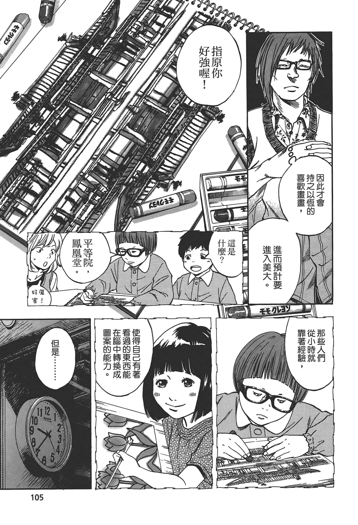 Page 107