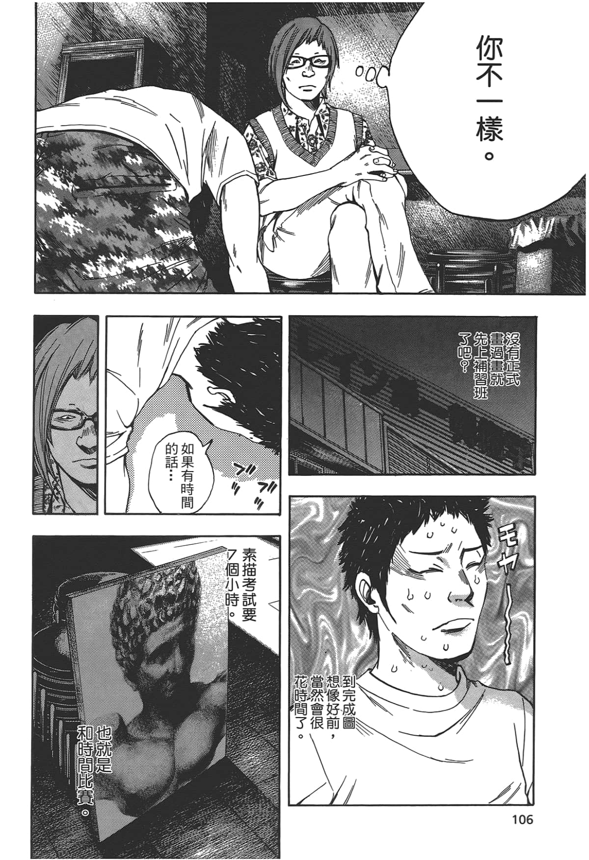 Page 108