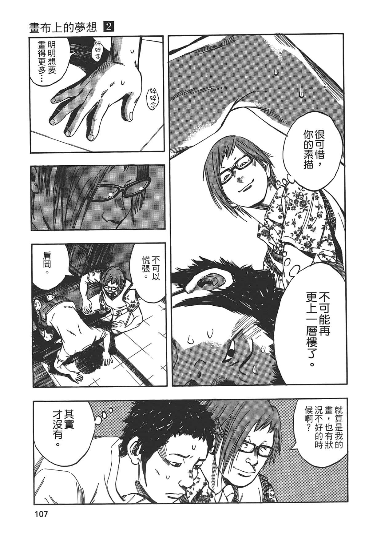 Page 109