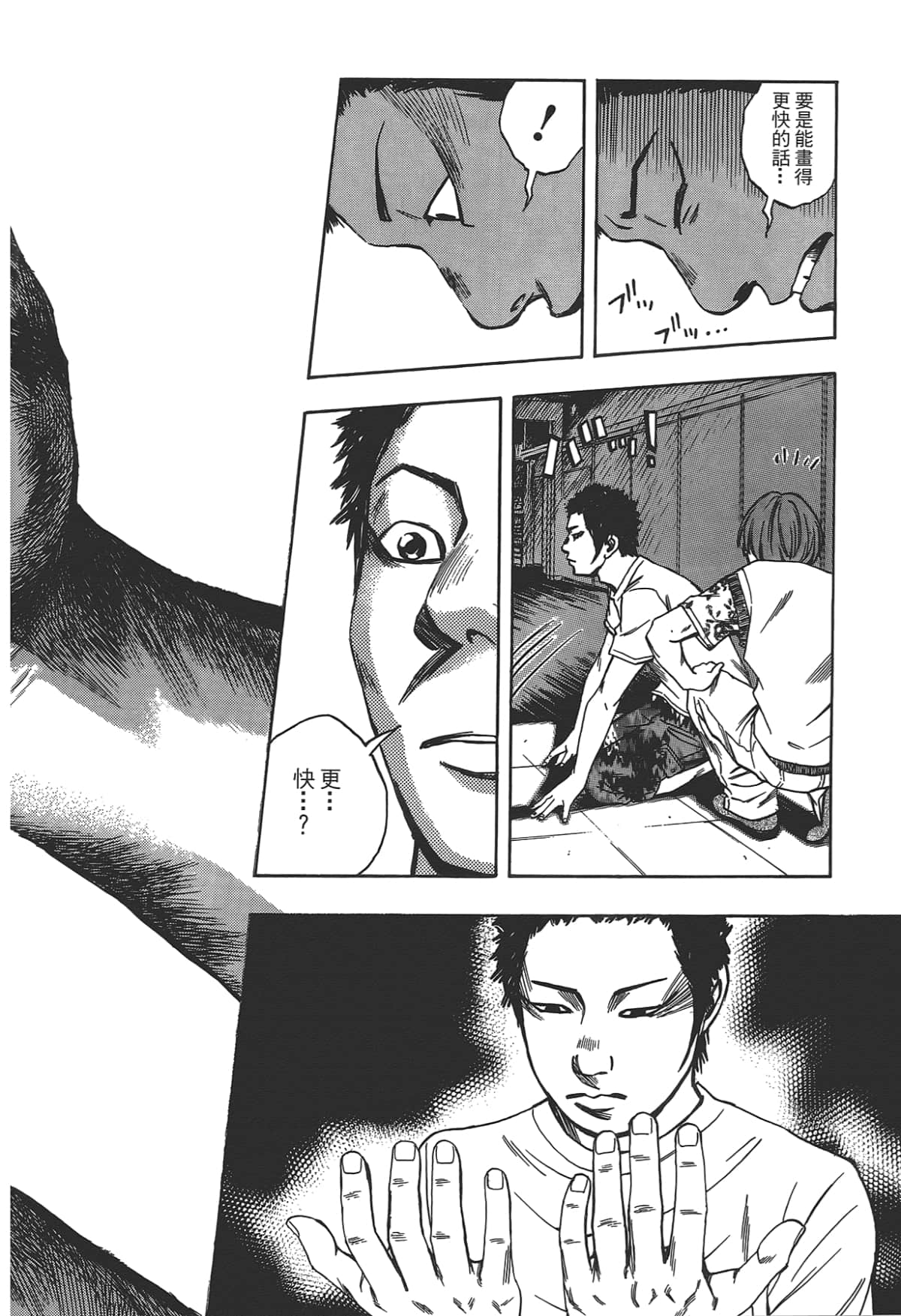 Page 110