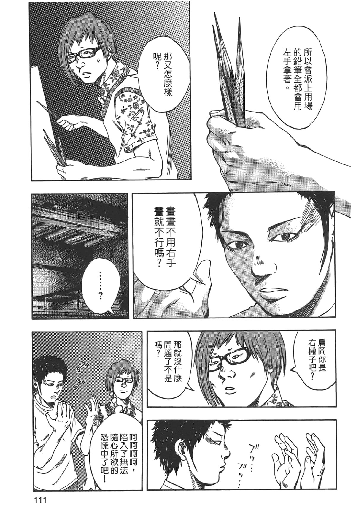 Page 113
