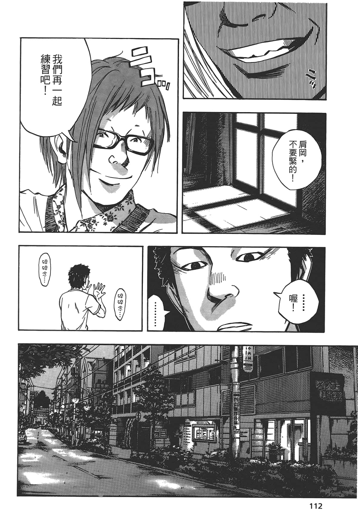 Page 114