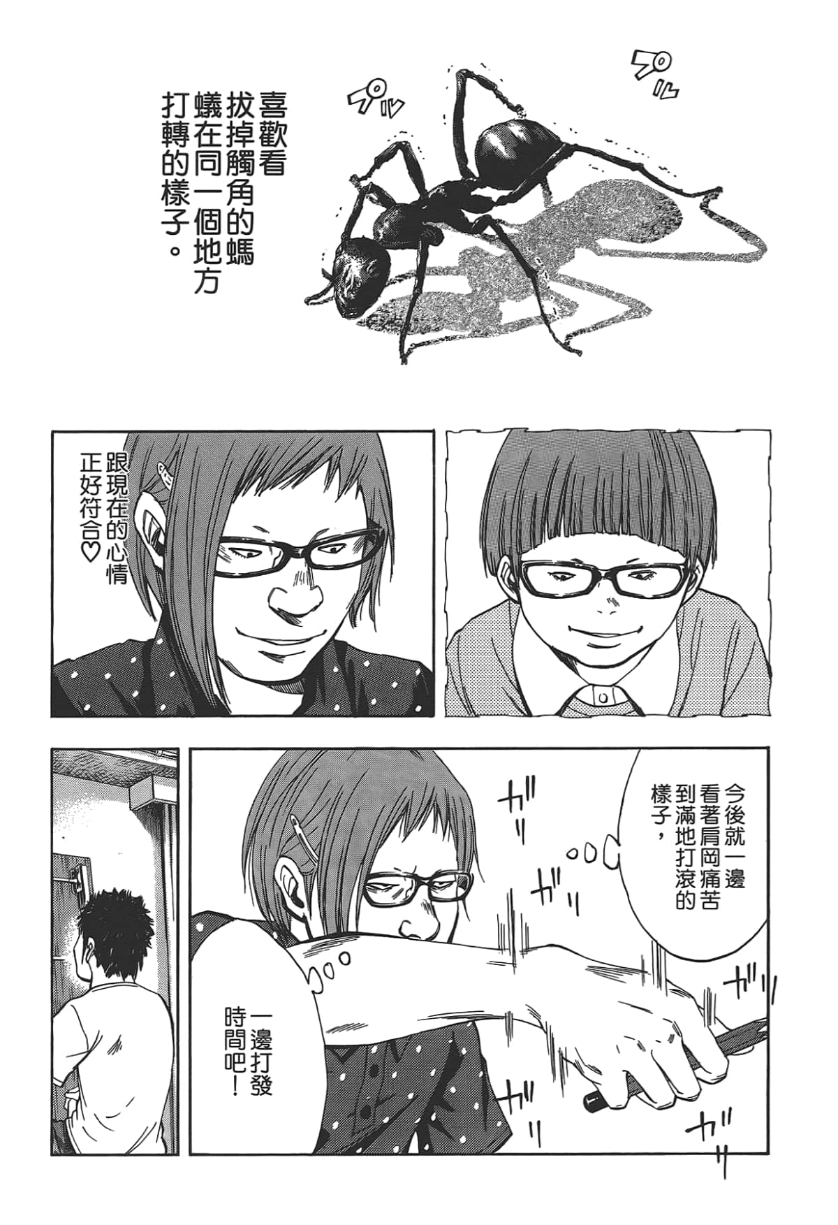Page 116