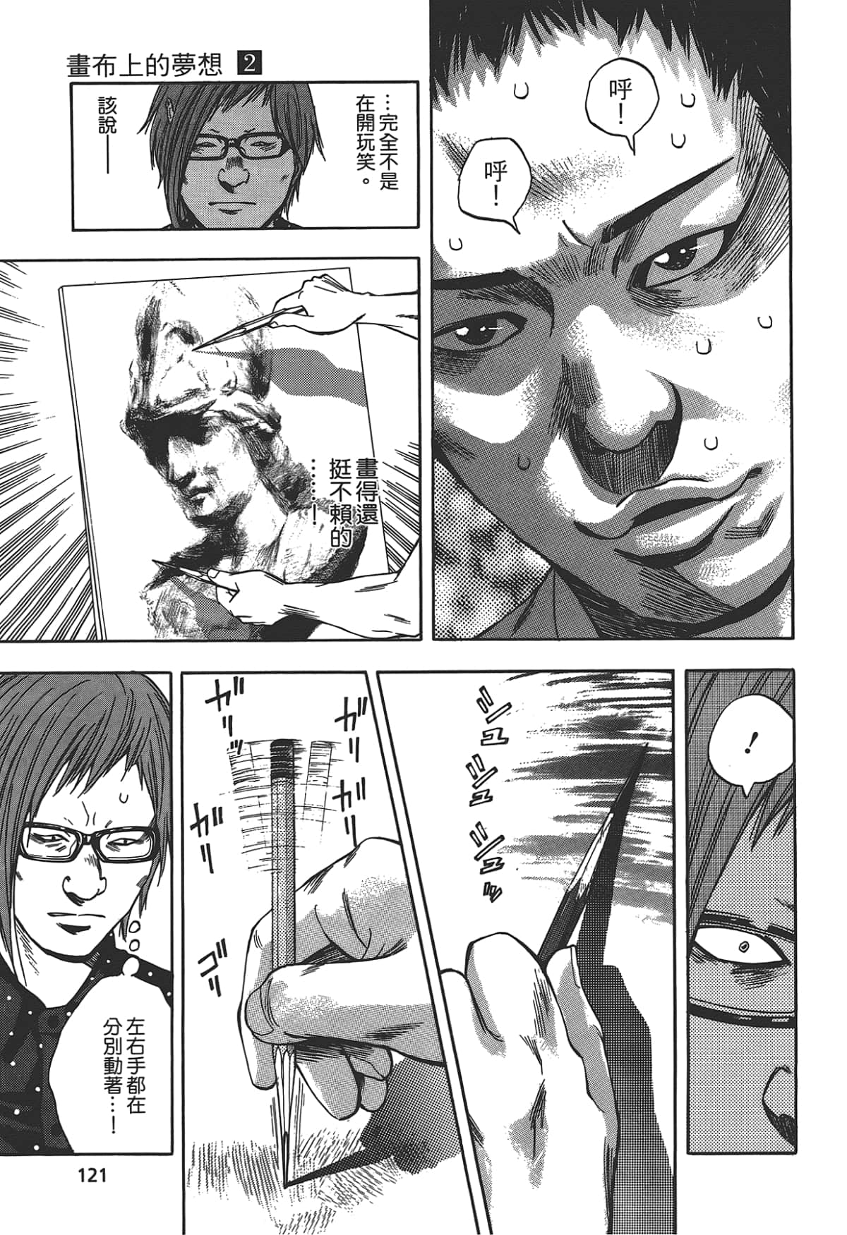 Page 123