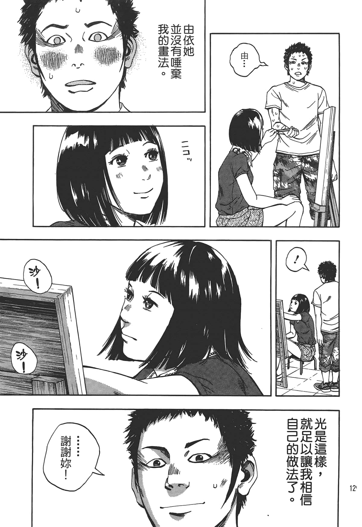Page 131