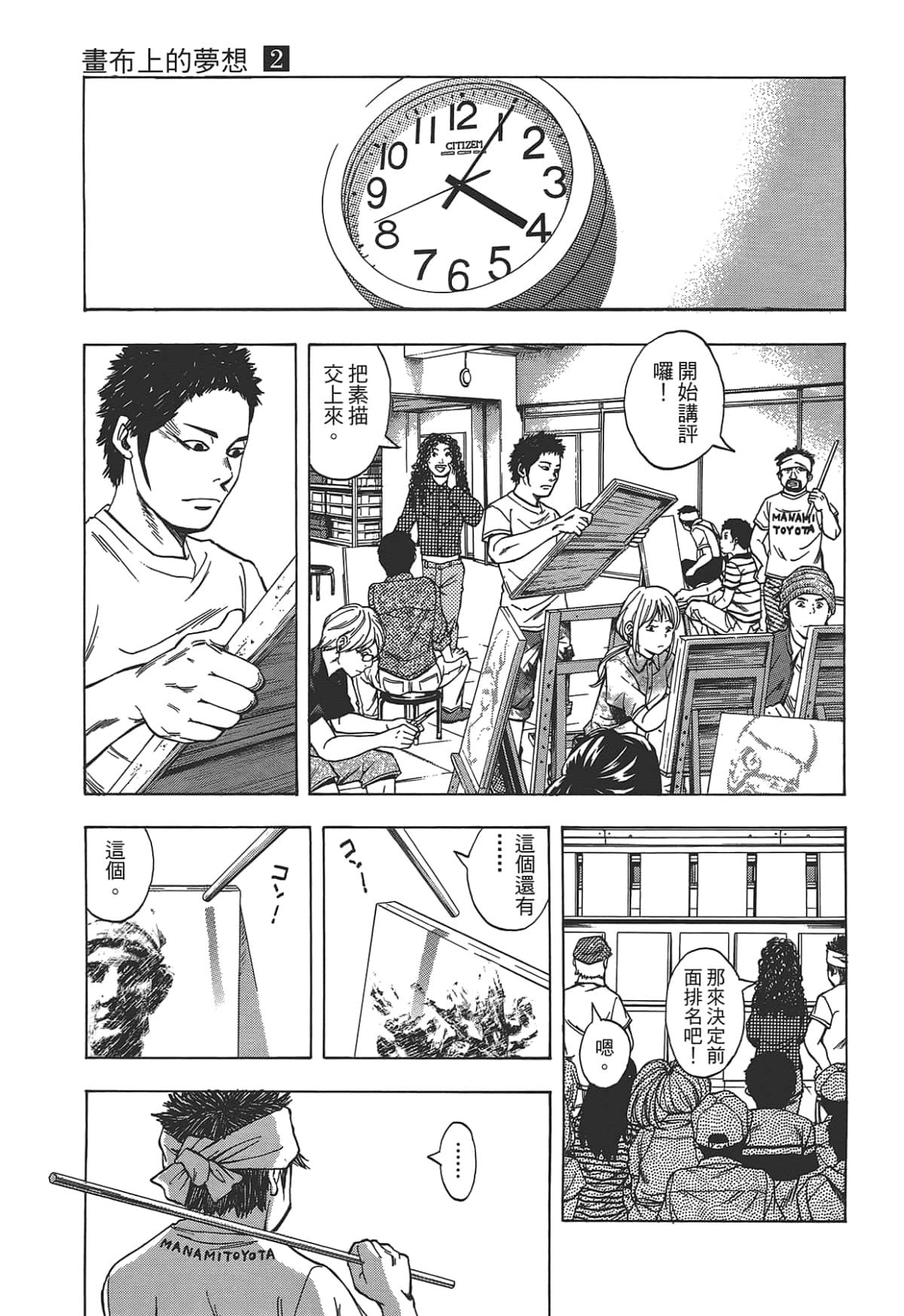 Page 133
