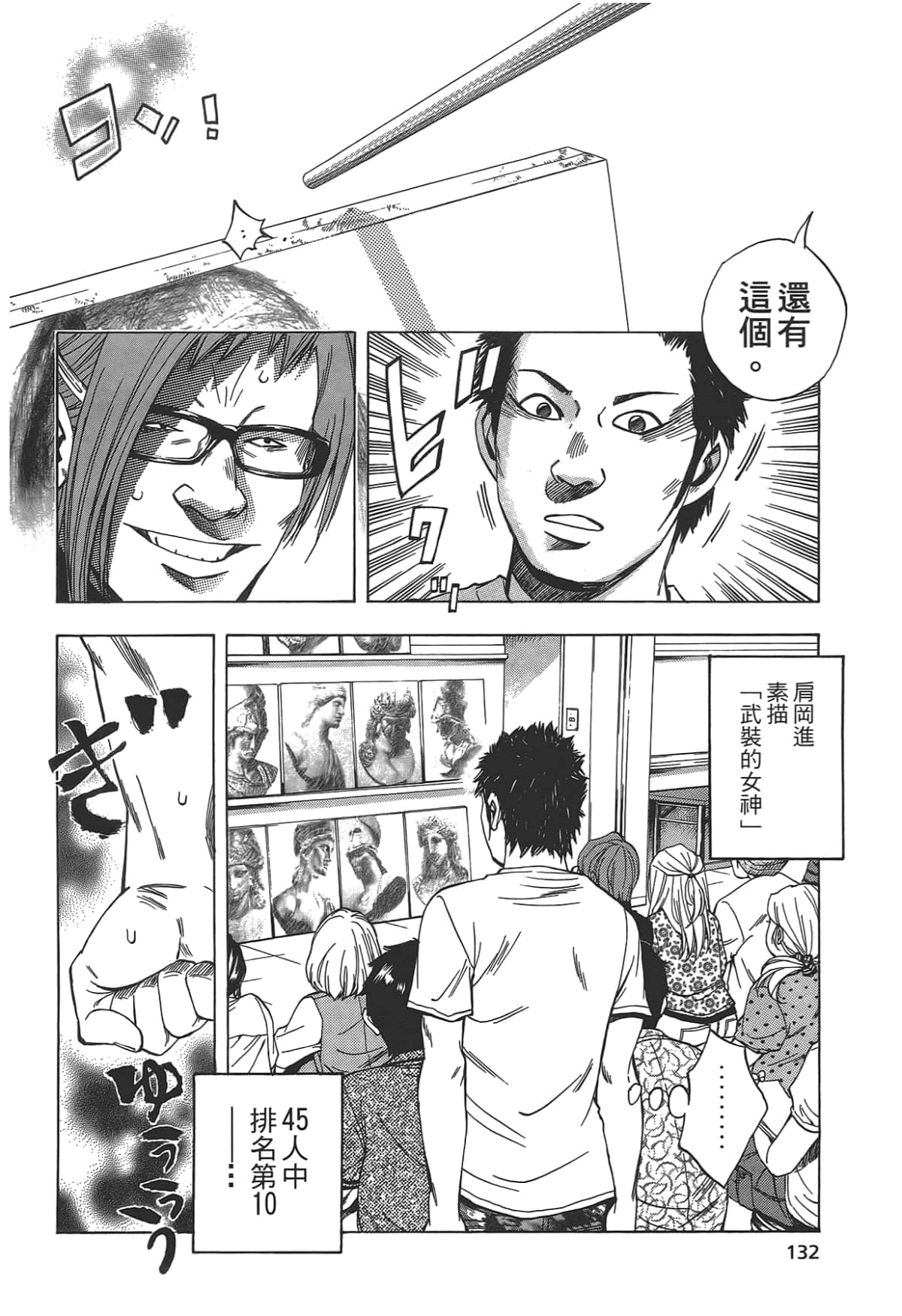 Page 134