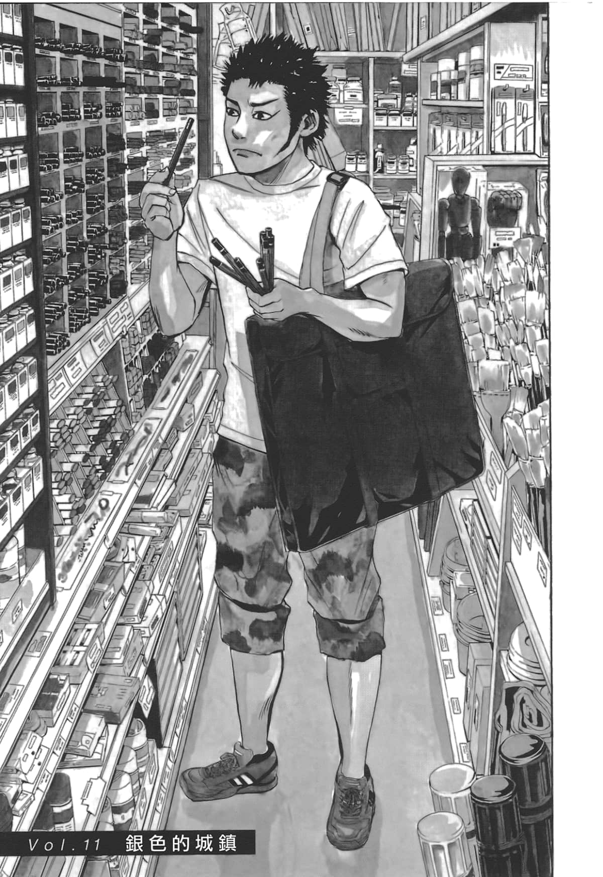 Page 137