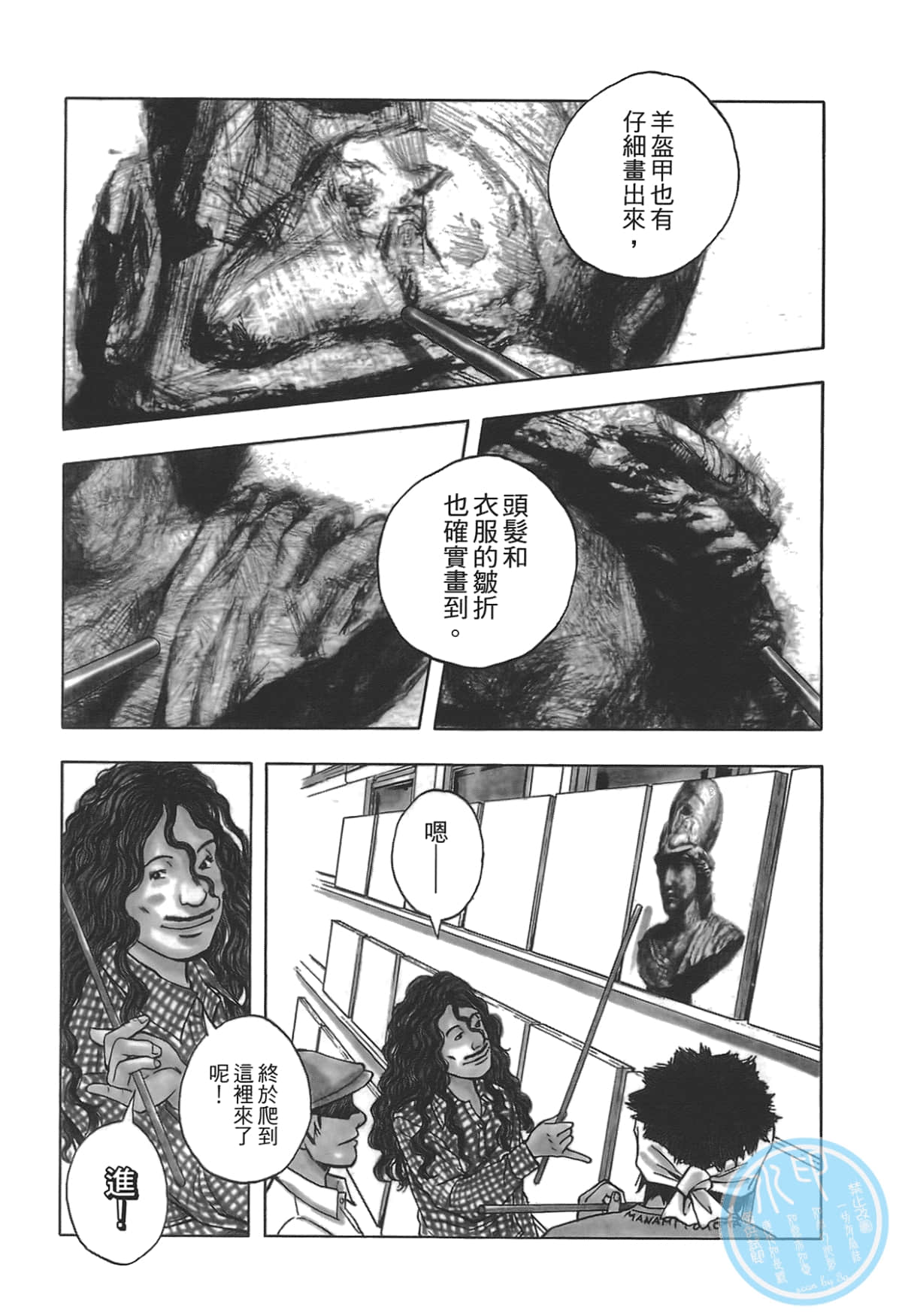 Page 138