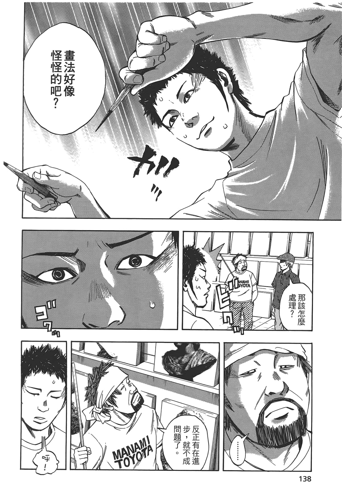 Page 140