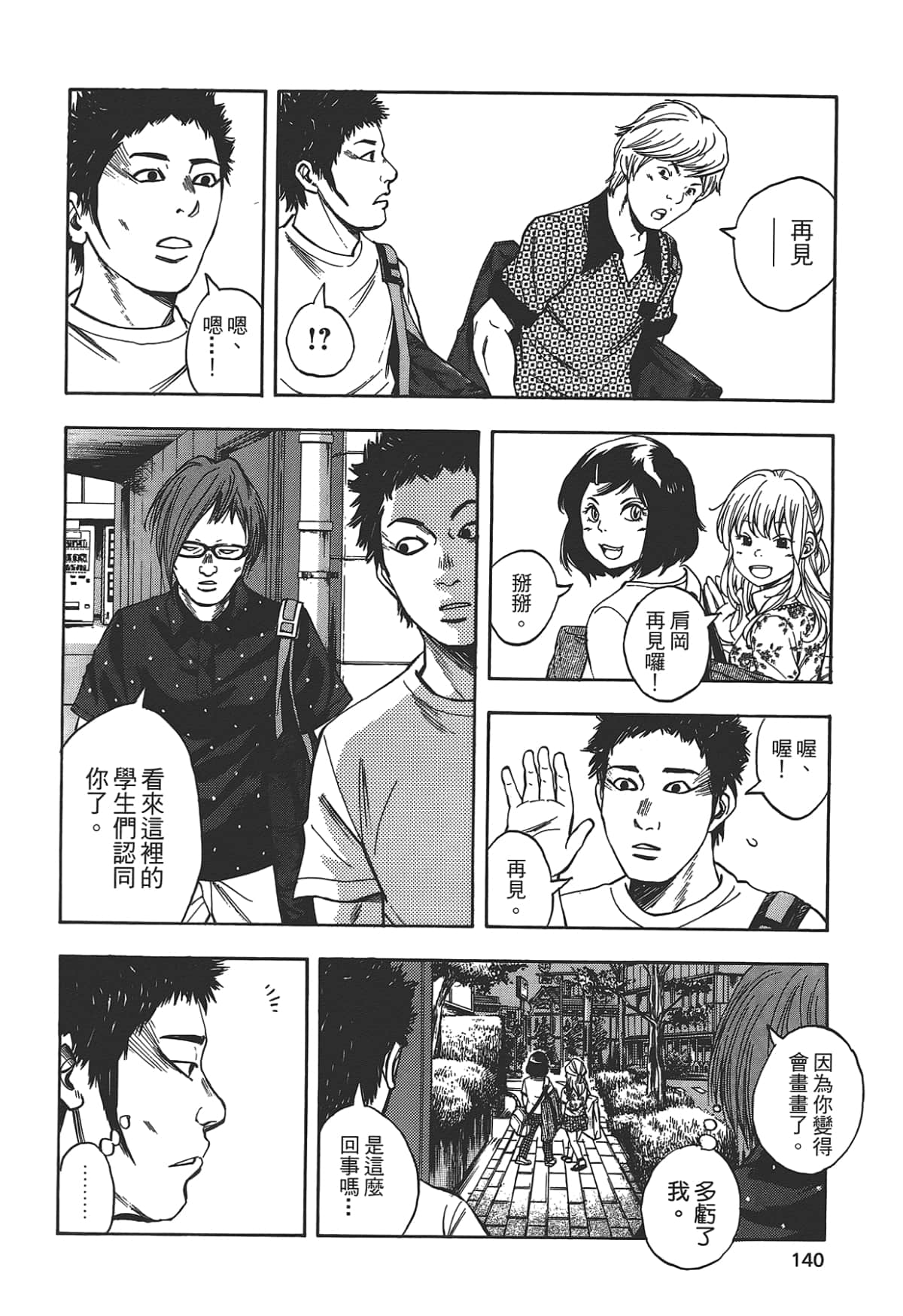 Page 142