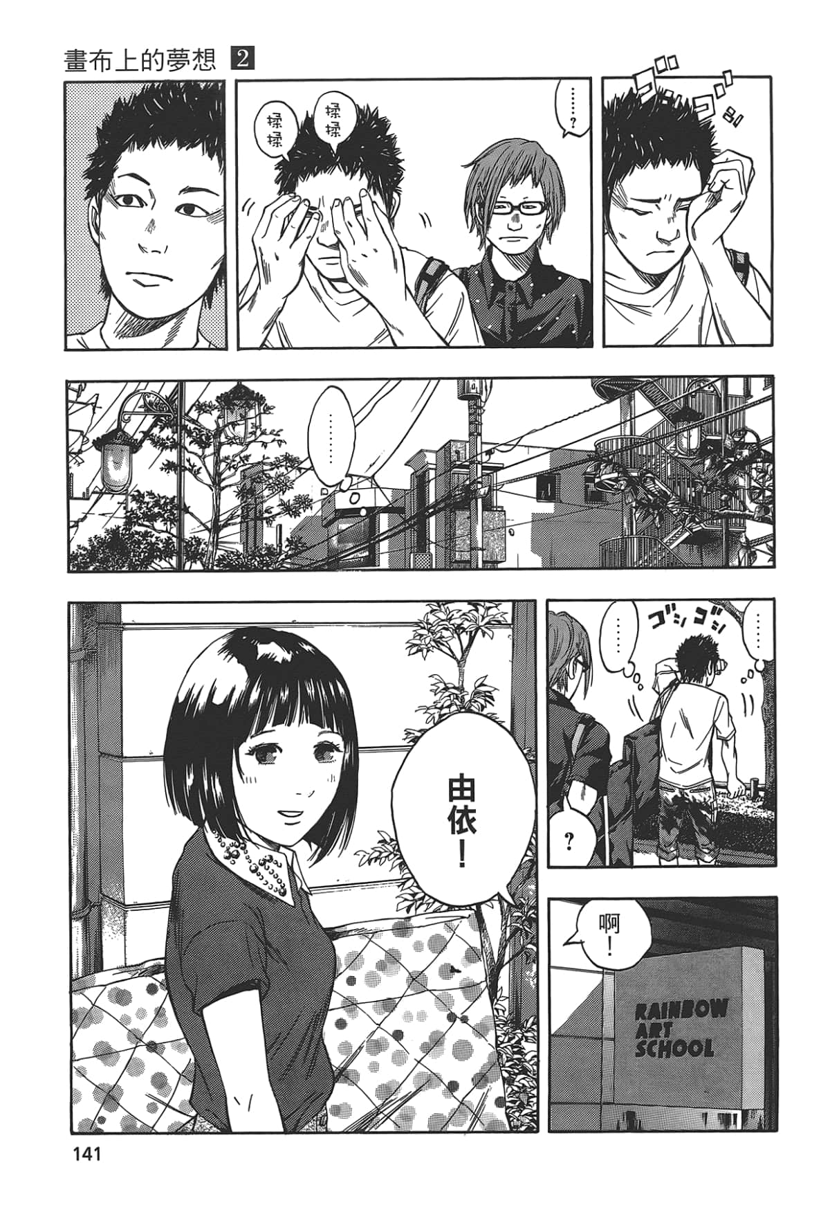 Page 143