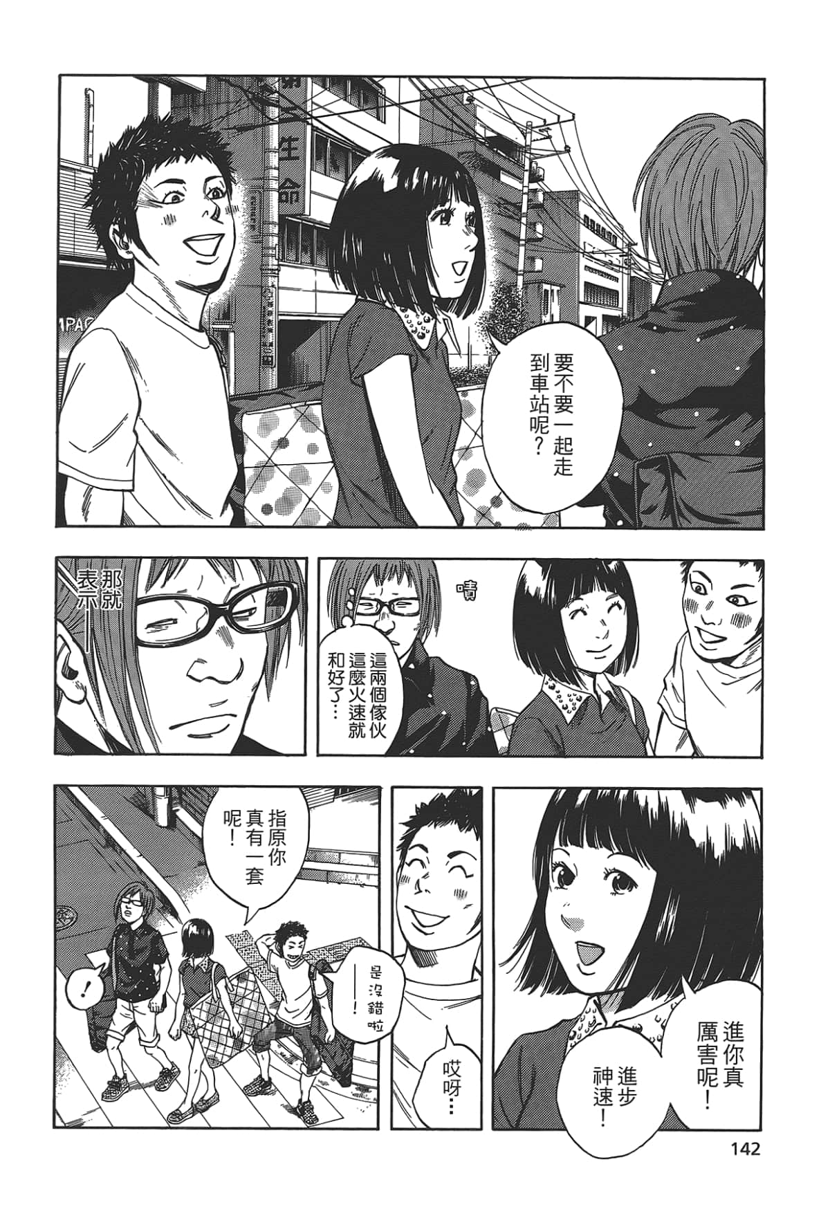 Page 144