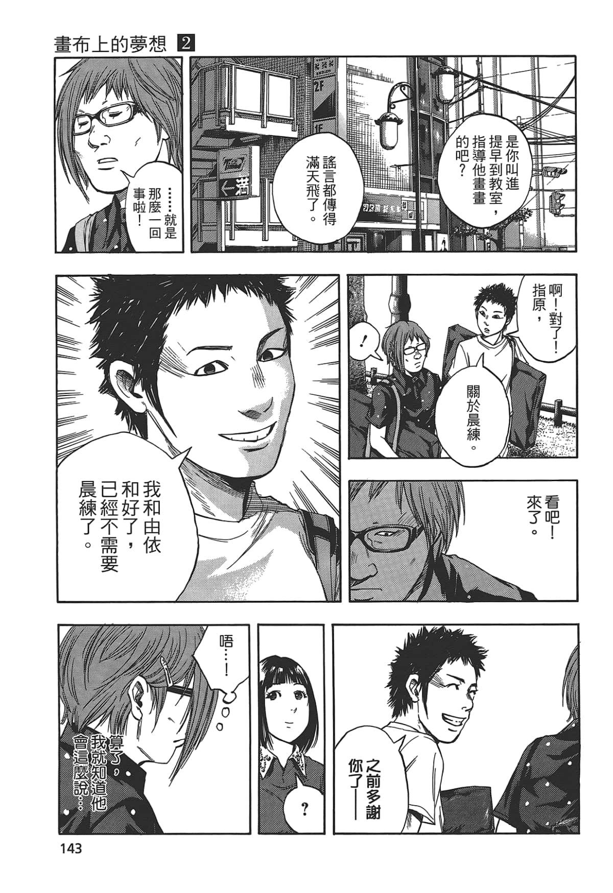 Page 145