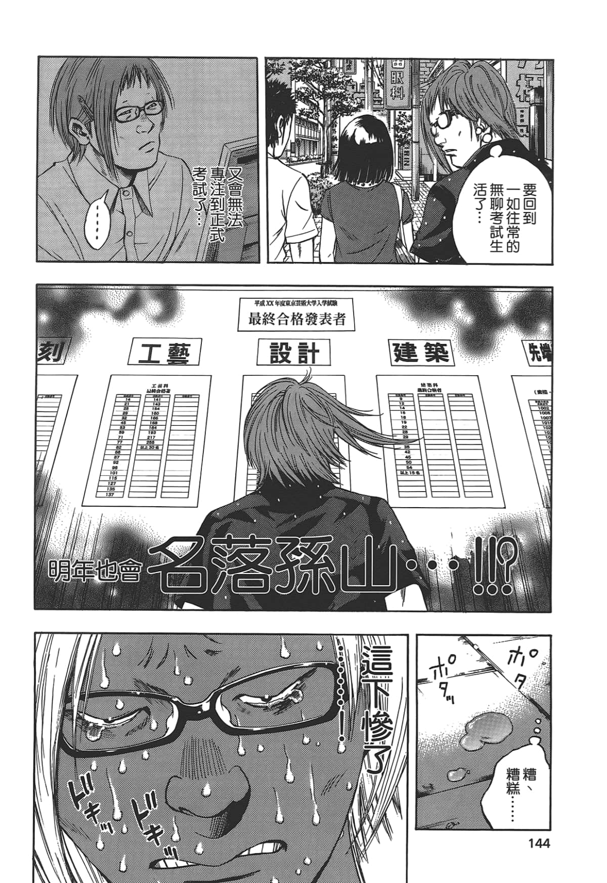Page 146