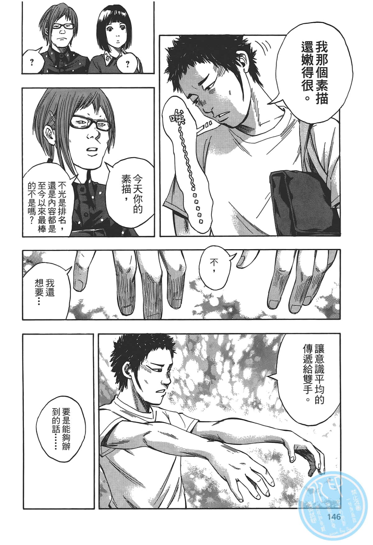 Page 148