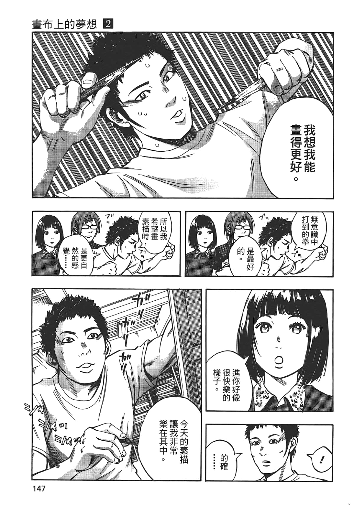 Page 149