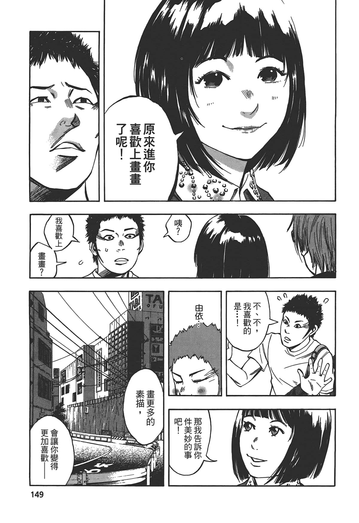 Page 151