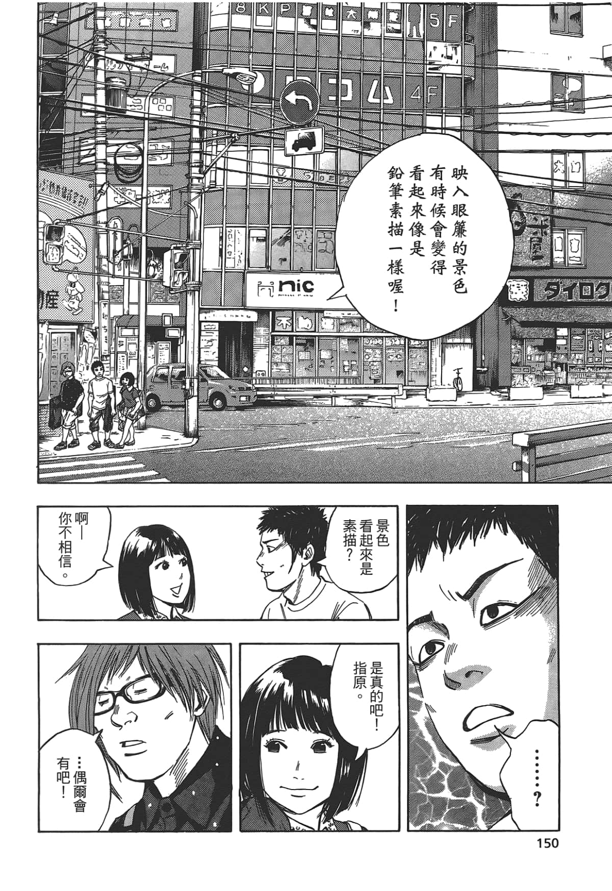 Page 152