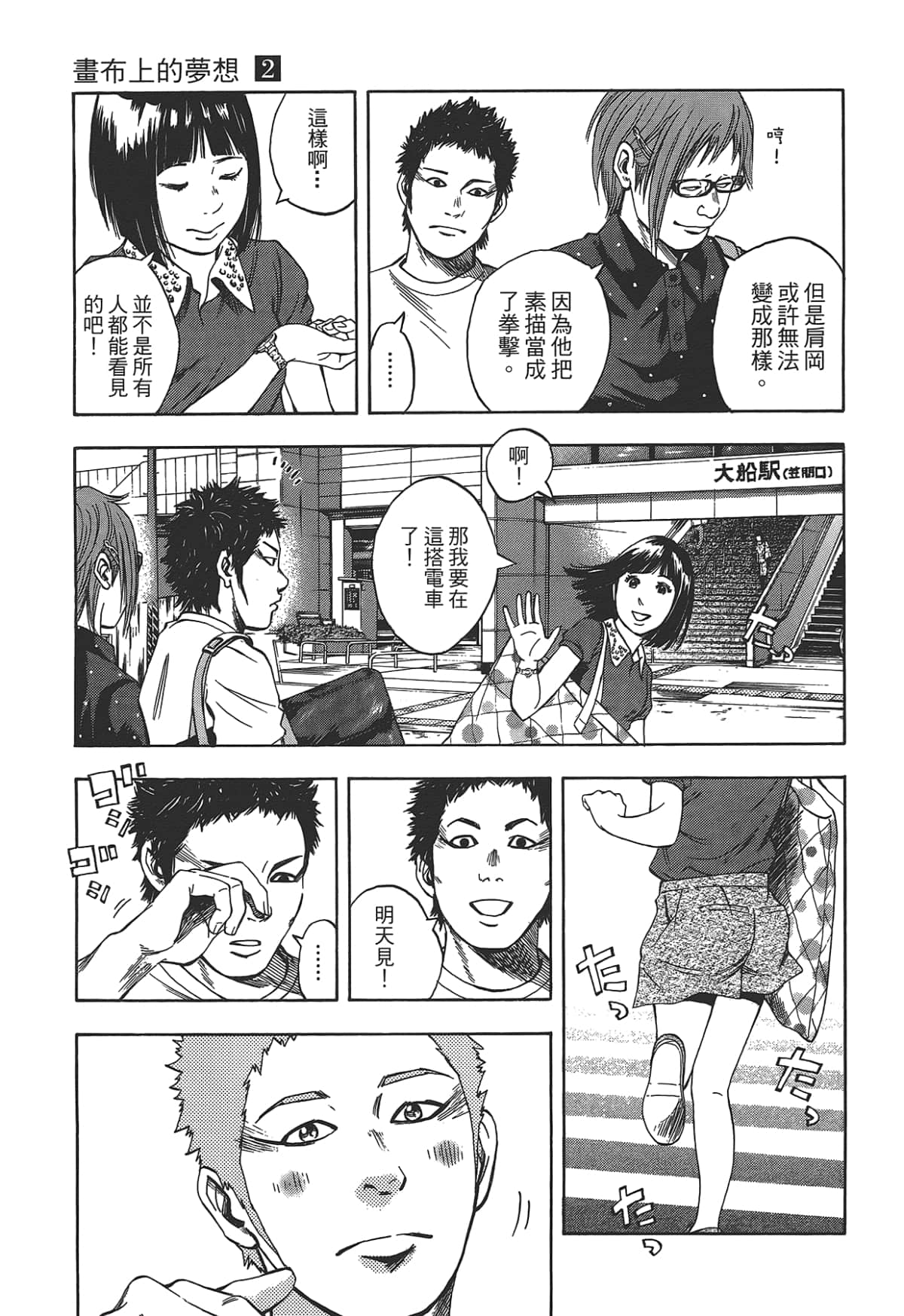 Page 153