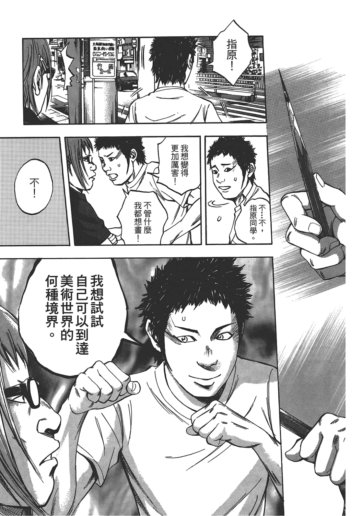 Page 159