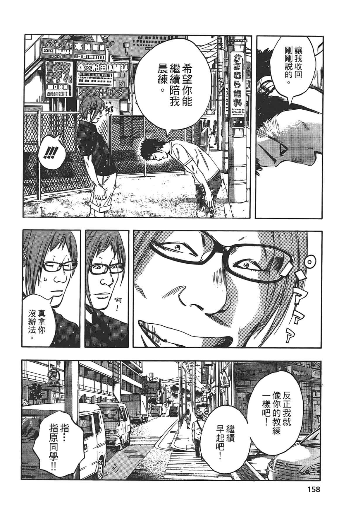 Page 160