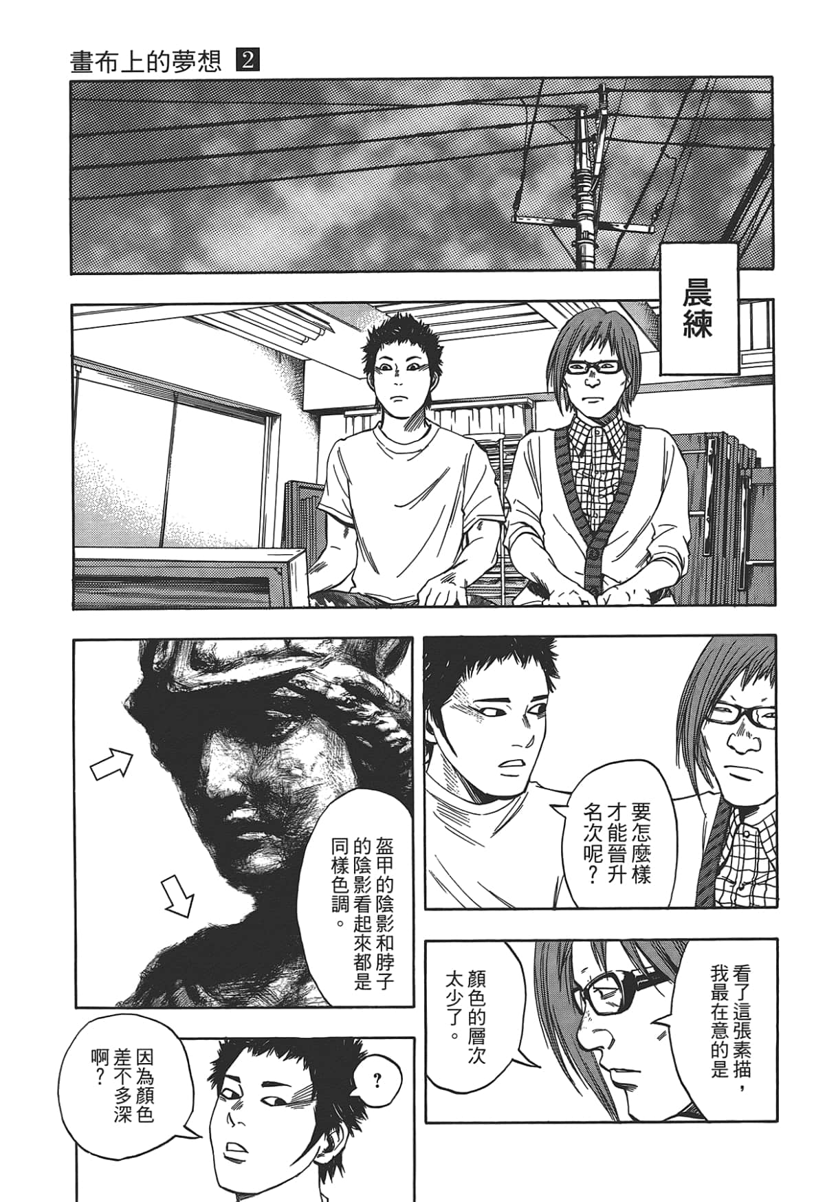 Page 161