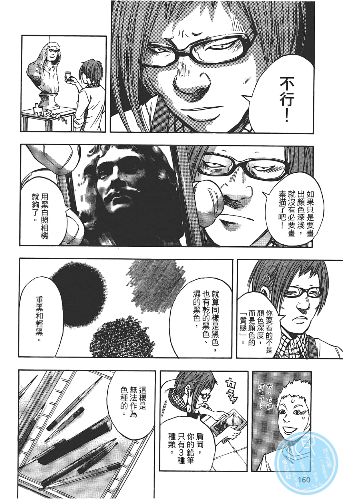 Page 162