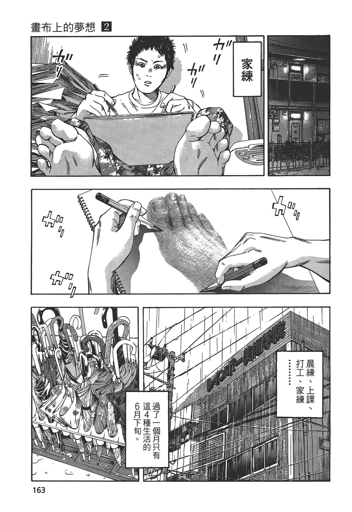 Page 165