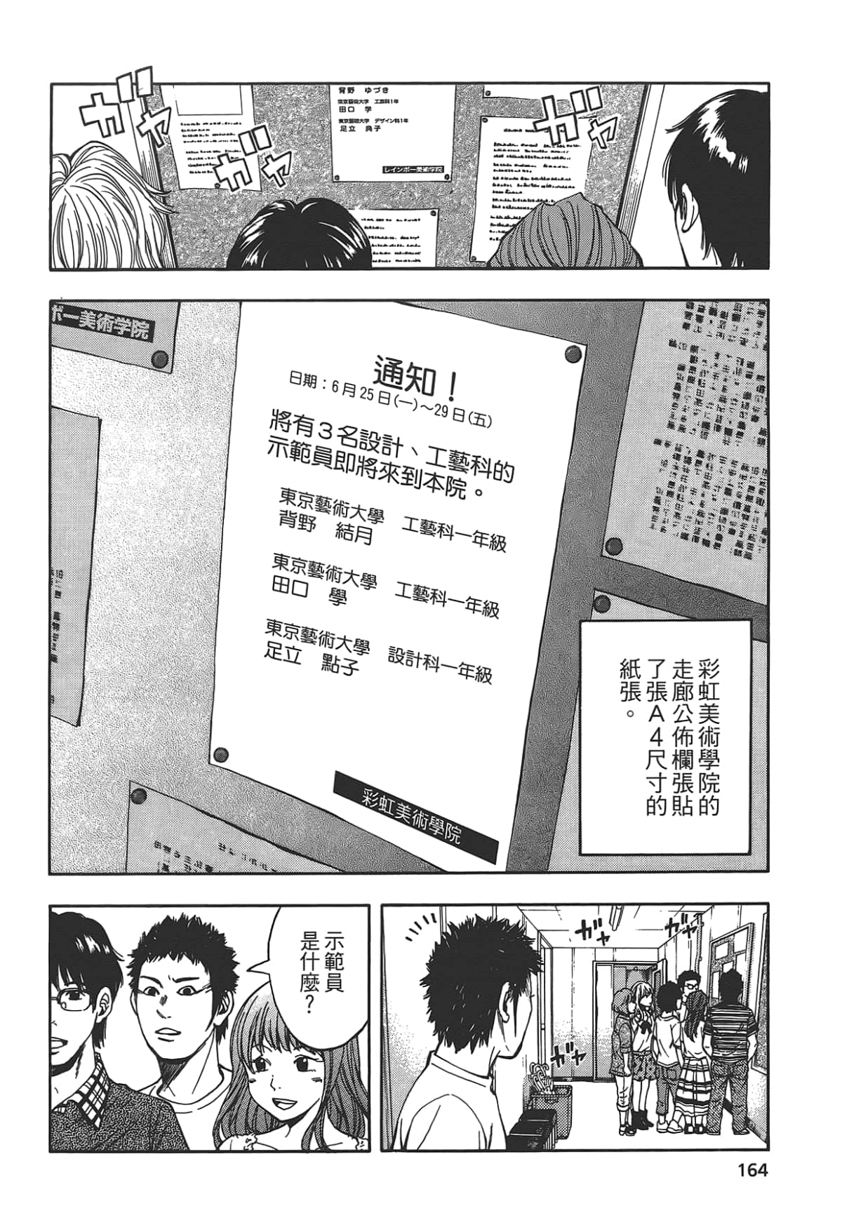 Page 166