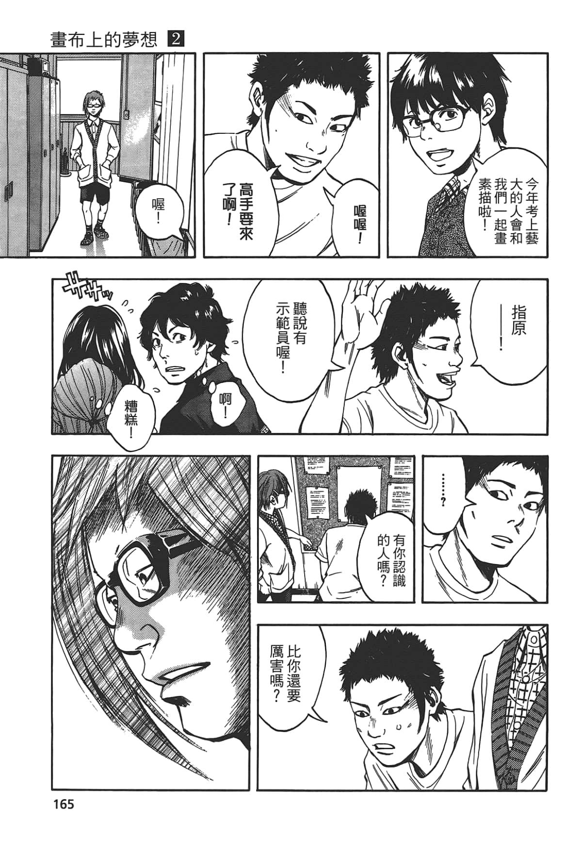 Page 167