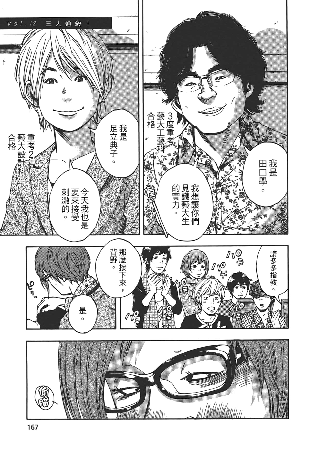 Page 169