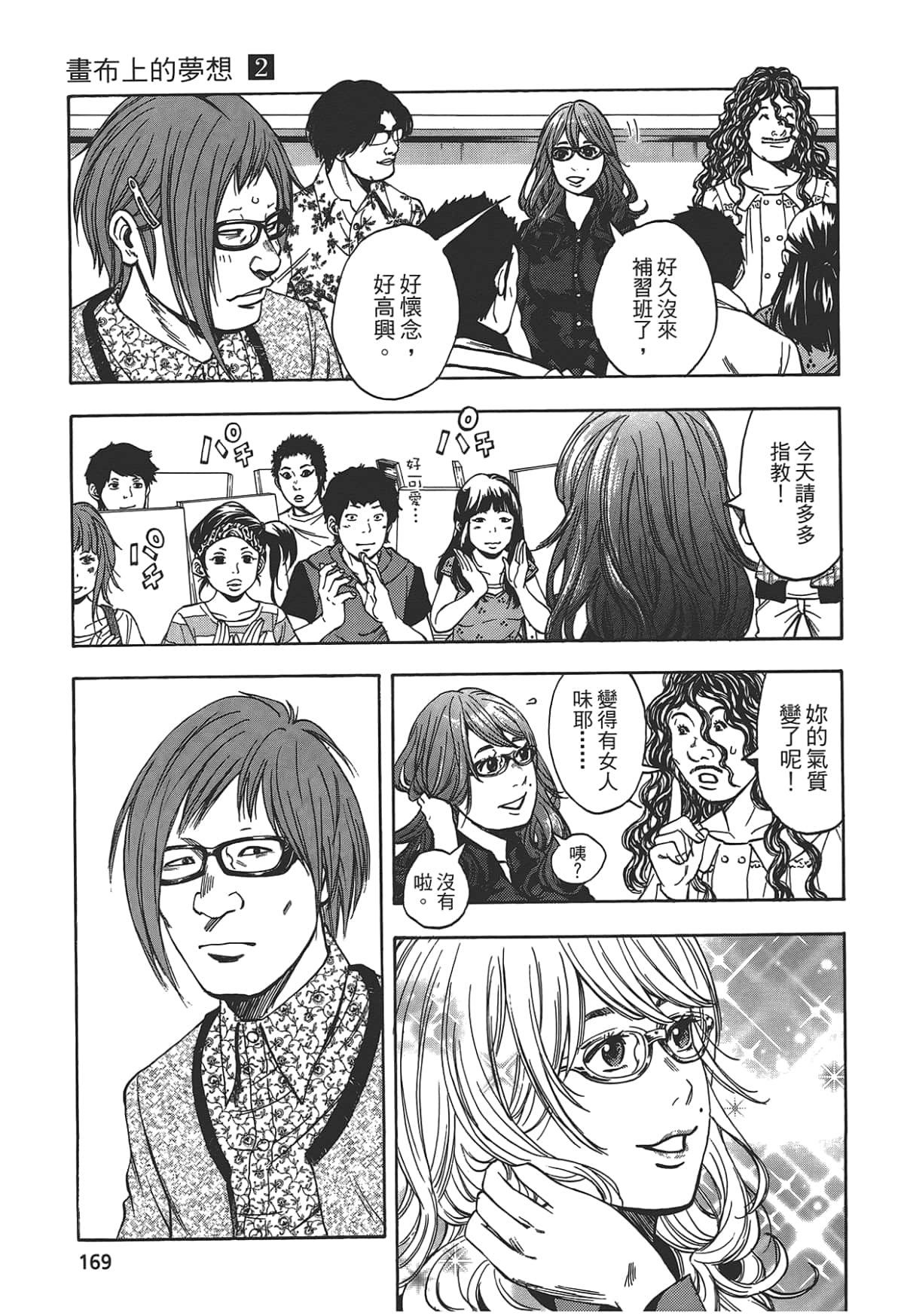 Page 171