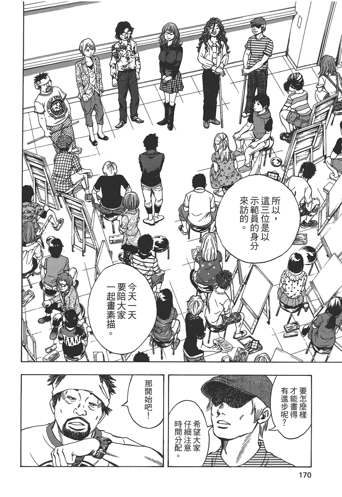 Page 172