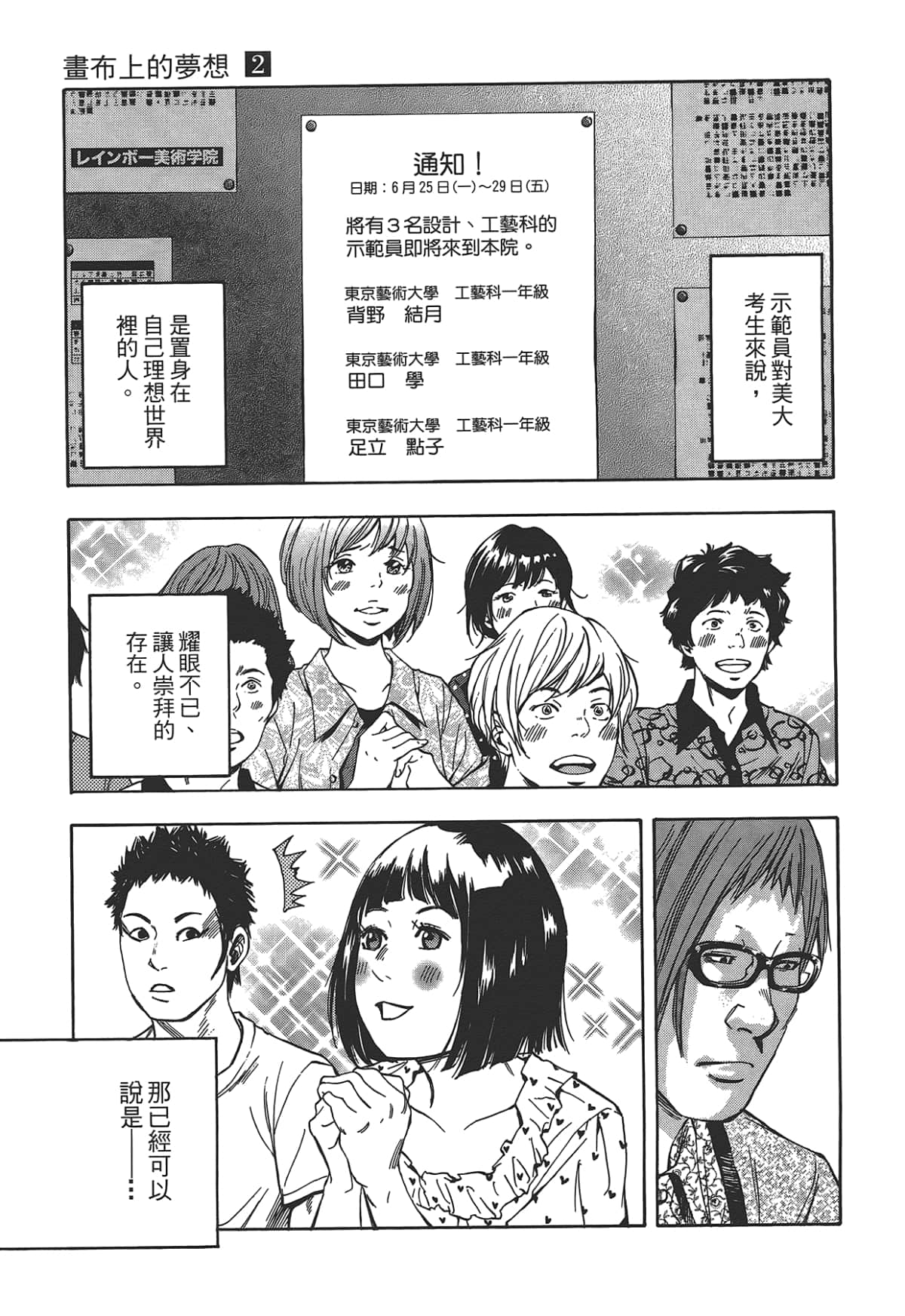 Page 173