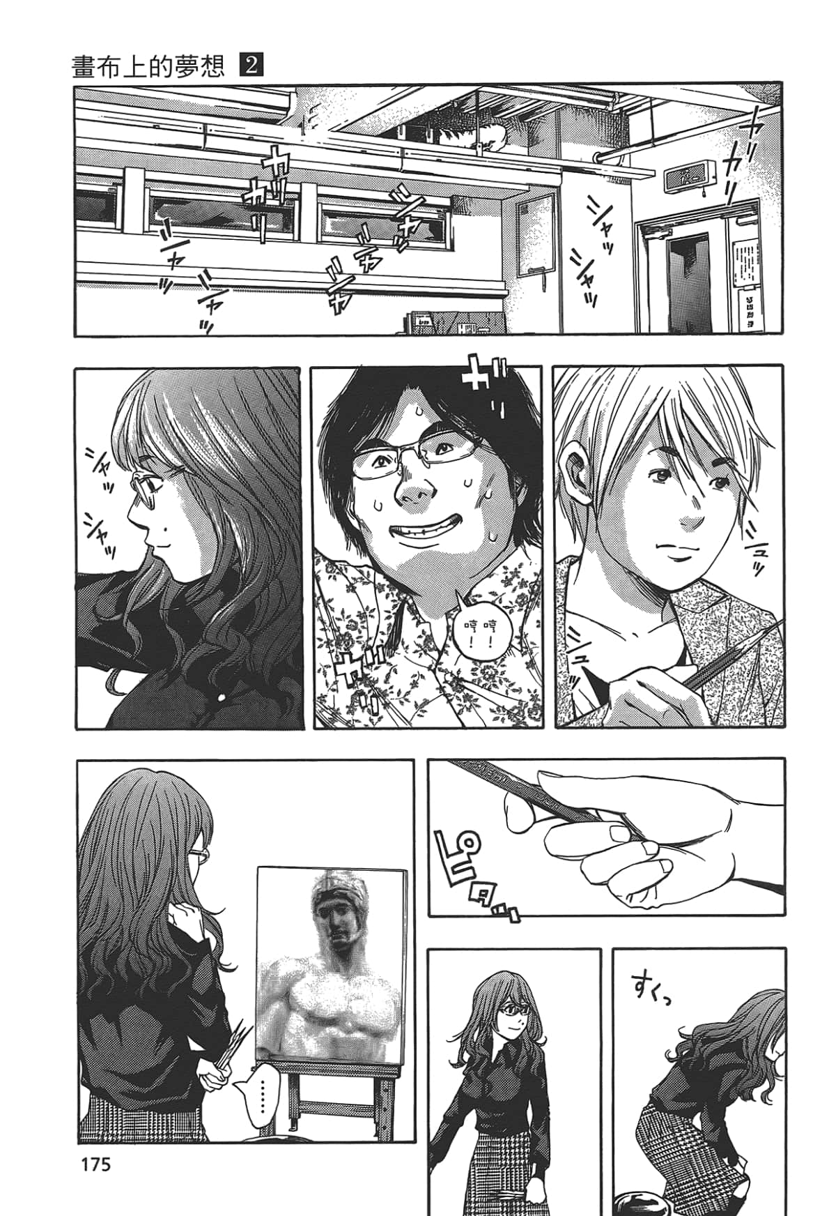 Page 177