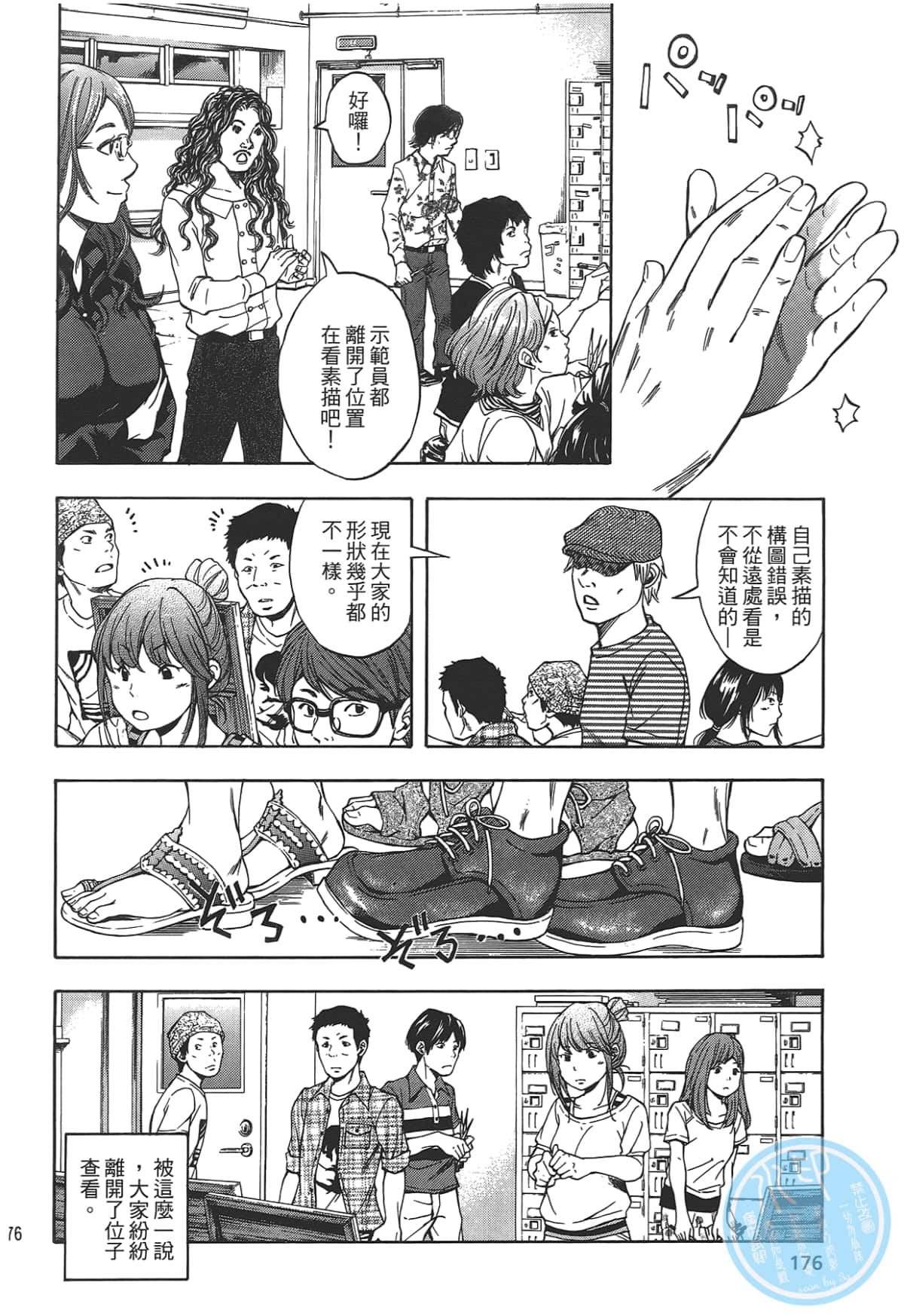Page 178
