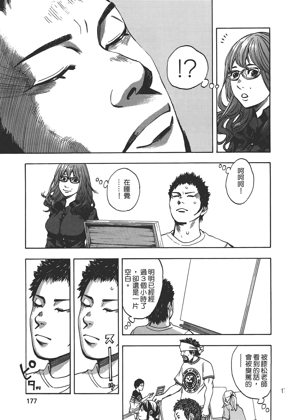 Page 179