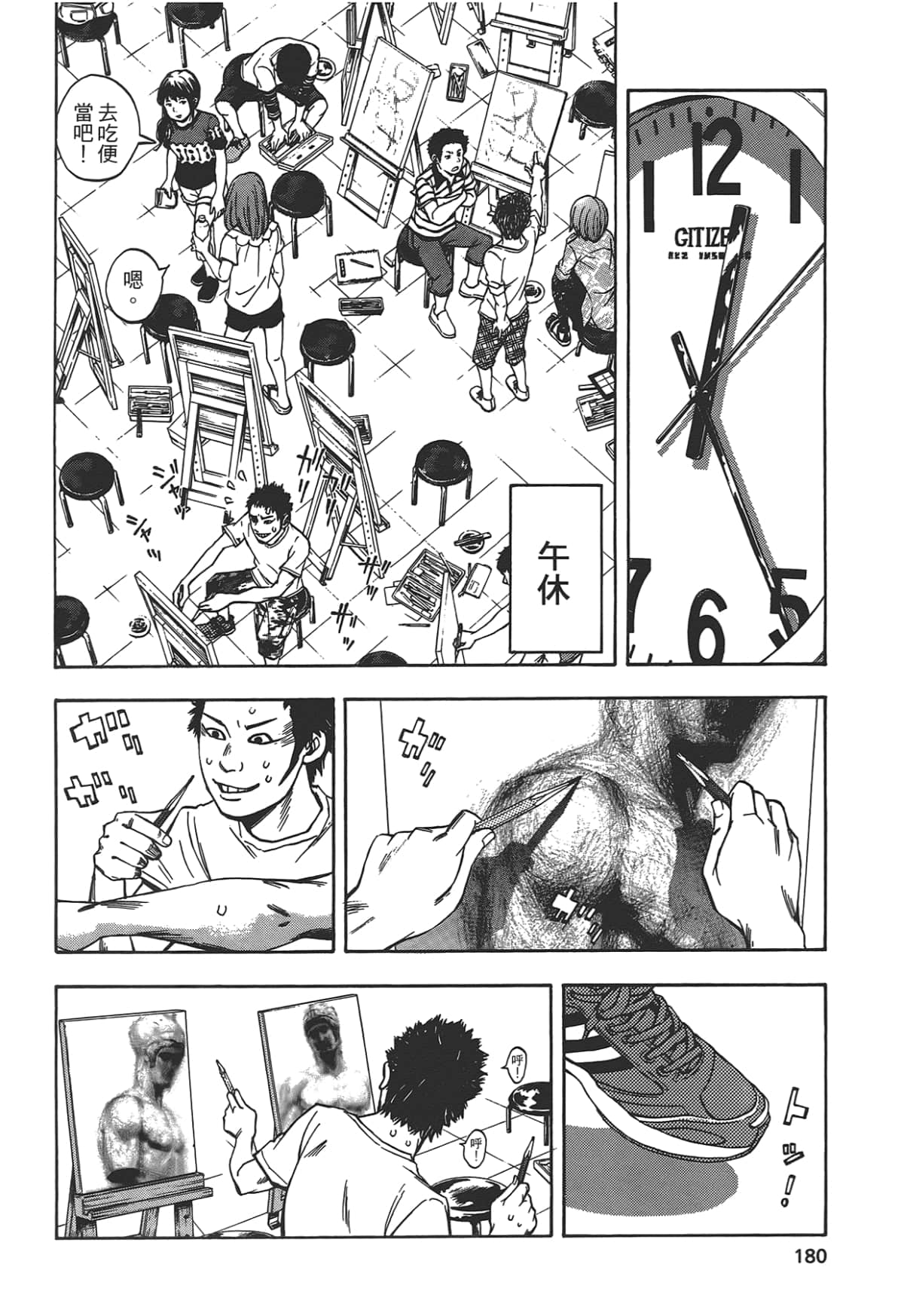 Page 182