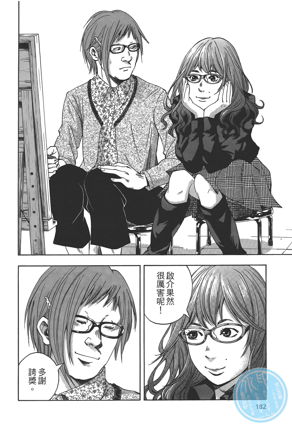 Page 184