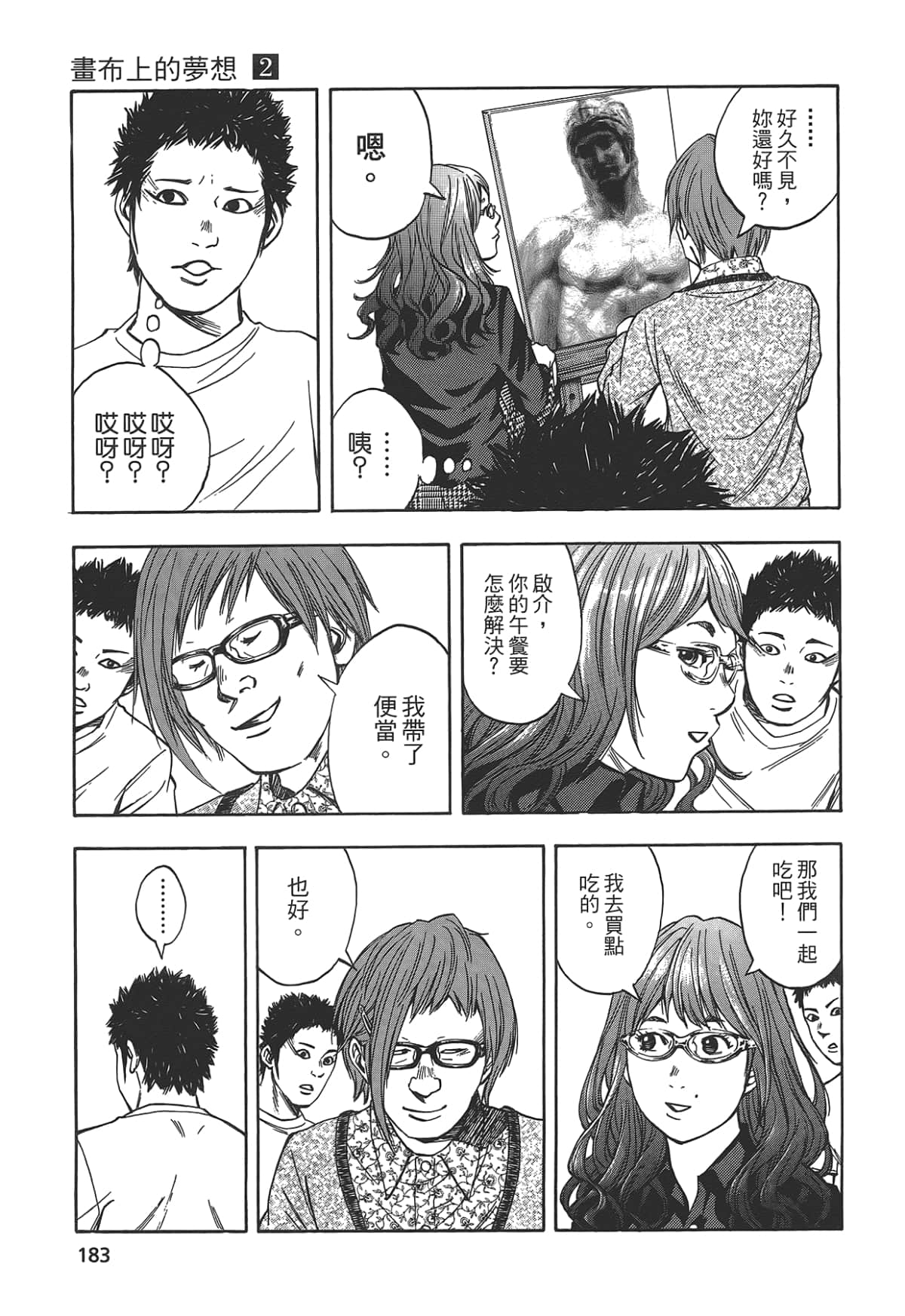 Page 185