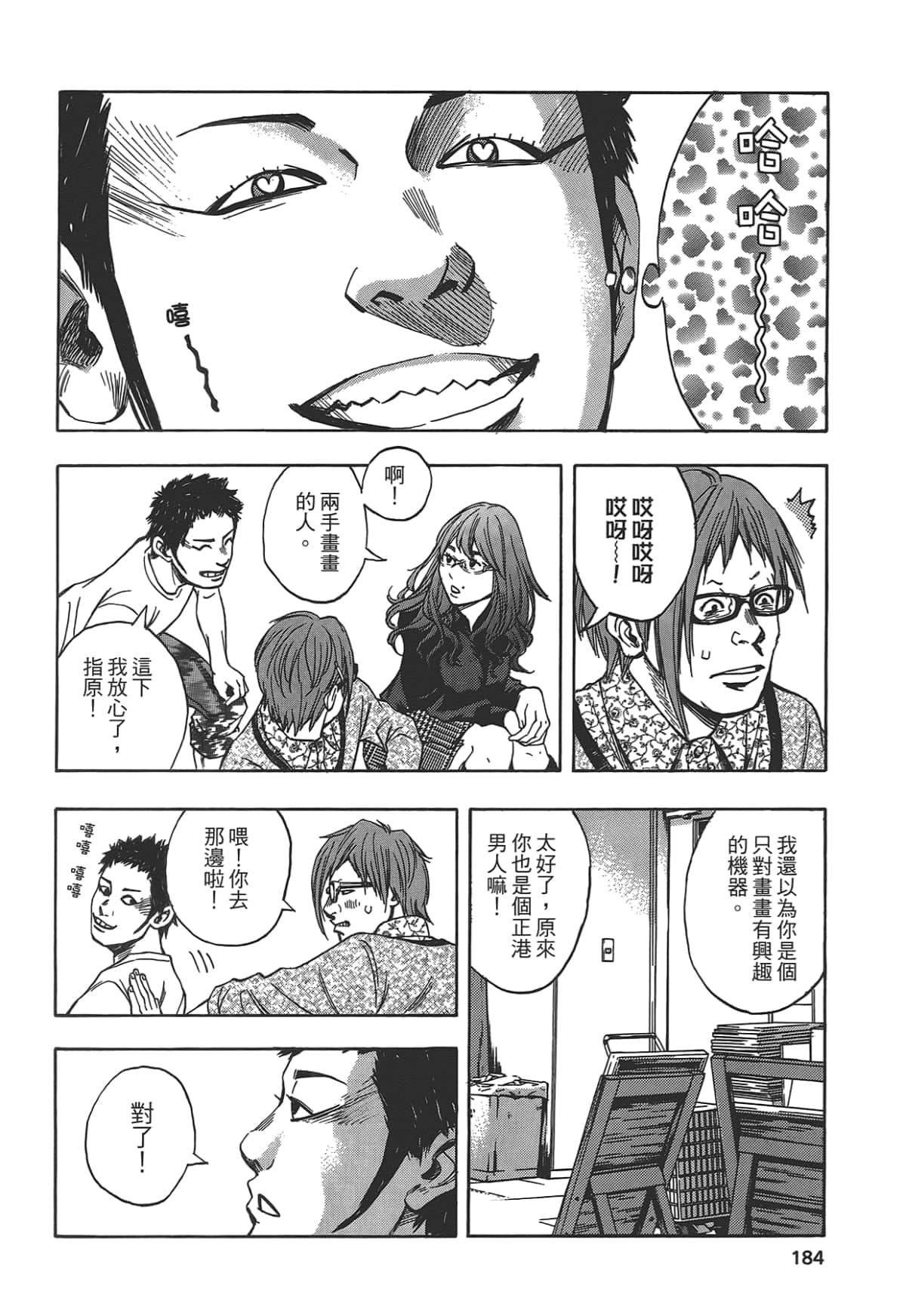 Page 186