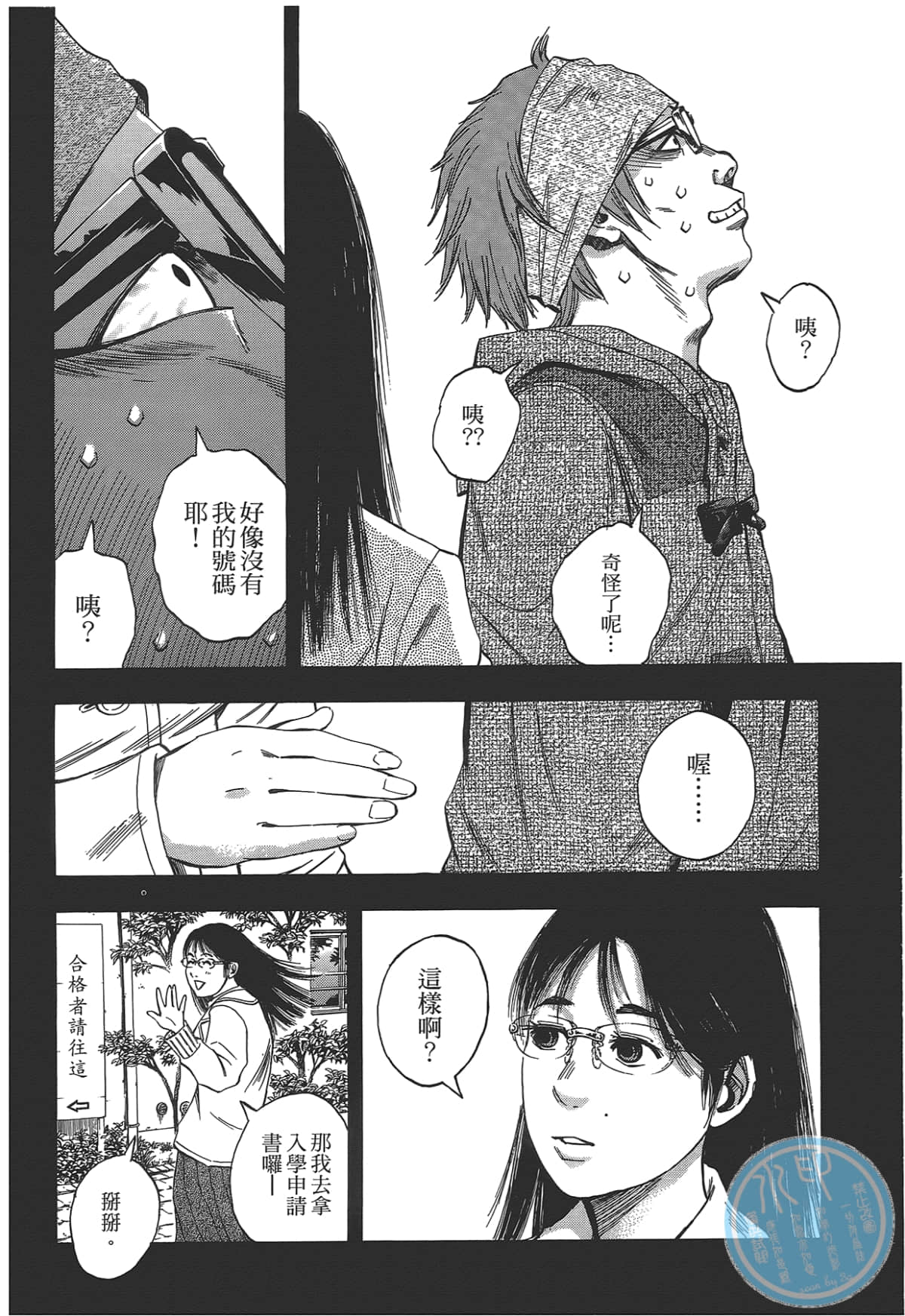 Page 196