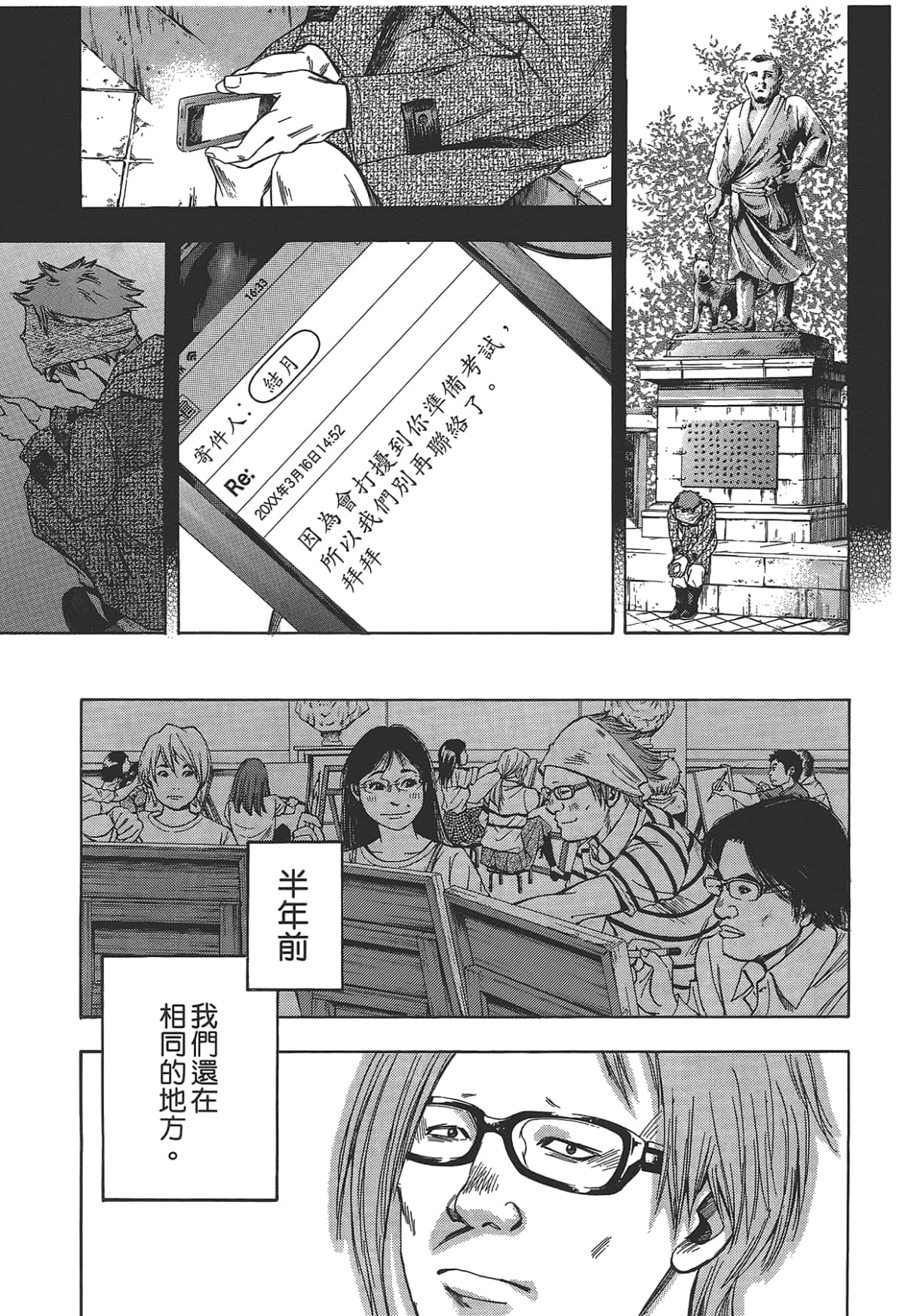 Page 197
